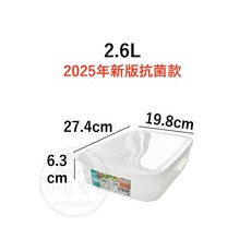 NAKAYA 日本製薄型冷凍保鮮盒 2.6L 肉片專用 食品級材質 冰箱收納, 1個, 2.6L 2025新版抗菌款