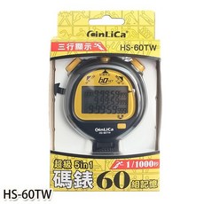 CINLICA 5合1多功能電子碼錶 HS-100TW 100組記錄, 1個, HS-60TW(60組記錄) | 一個入