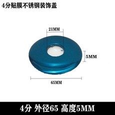 304不銹鋼水龍頭三角閥混水閥淋浴裝飾蓋遮醜蓋加大加厚加寬34分6185DMI6DDV, 4分外徑65*高度5mm