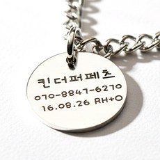 [KC인증] 킨더퍼페츠 100% 써지컬 스틸 미아방지 목걸이, 1개