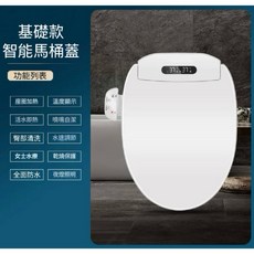 基礎款智能馬桶蓋 保固一年 贈淨水器, 1個