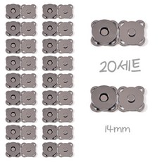 가방 의류용 자석 스냅 단추 컬러 버튼 20세트, 20개, 블랙 14mm
