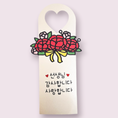 기프트카드 토퍼 제이크래프트 스승의날 선물 카네이션 캐리어 선생님 감사합니다 사랑합니다, 1개, 레드