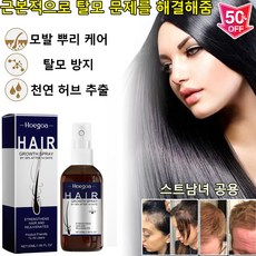 [판매량 1위수입]헤어 컨디셔닝 오일 스프레이 천연 허브 추출물 근본적으로 탈모 해결 모근 영양 공급 모발 강화, 1개