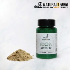 NATURAL FARM 自然牧場 綠唇貝粉 紐西蘭犬貓適用 拌飯增進食慾 關節保健, 1個, 綠唇貝粉45g