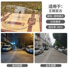 쇼에이 호환쉴드 변색쉴드 개 전용 변색 선바이저 쉴드, K. 다이너스티 투명 렌즈