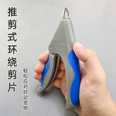 寵物指甲剪 (適用於中大型犬，如阿拉斯加、金毛、拉布拉多) - 貓狗通用, 1個, 推剪式-指甲剪【50斤內】,指甲剪-【含銼刀】