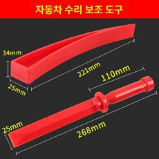 자동차 휠 납 제거 휴대용 카센터 공구 도구, 1개