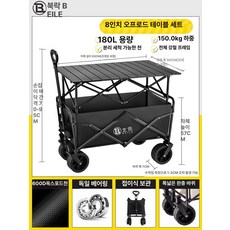 nal_mada 미니웨건 웨건 접이식 미니 캠핑카트웨건, 1개, 테이블 세트 심플 오프로드 옵시디언블랙 옵시디언블랙 롱