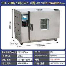 실험실 오븐 드라이 전기 고온 항온 송풍 건조 기계, 전부 55 송풍기 45x55 101 2QB, 기본 색상