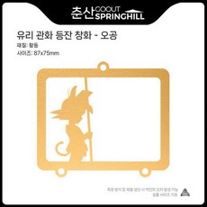 후니직구 유리 등유 램프 스토브, 컬러유리.불등난로 창살-오공