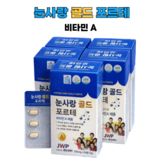 중원바이오 눈사랑 골드 포르테 비타민 500mg 1박스 24정 비타민 A 야맹증 시력보호 안구건조증 눈건강 영양제, 2박스