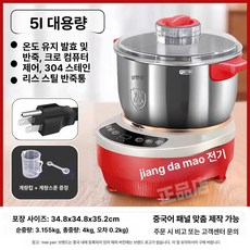 반죽기 가정용 떡 대용량 향온 기계 반죽 제빵 발효 모찌 다기능 스콘 제조기, C. 110V 미국 5L 레드 국내사용불가, 기본 색상