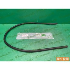 (汽車零件專家)ALTIS 1.6 1.8 2.0 53383-02150 引擎蓋橡皮 引擎蓋防水橡皮 引擎蓋防水膠條, 1個