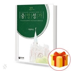 중앙성가 Vol.27 중앙아트 (무선 스프링제본 선택구매), 중앙성가 Vol.27 (무선)