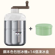 304不鏽鋼刨冰機小型家用手動碎冰機手搖式綿綿冰沙機擺攤刨冰機, 1個, 如圖, 本色刨冰機+1冰盒