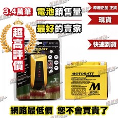 MOTOBATT MBYZ16H電池與充電器 適用於 R nineT ZX14R 哈雷48 883 1200, 1個
