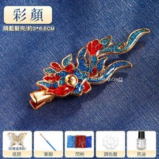 古典風格芙蓉燒藍髮簪/約13*6CM，精緻燒藍工藝髮飾，優雅髮簪, O髮夾-彩顏, 1個