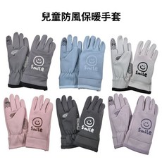 兒童笑臉刷毛保暖手套