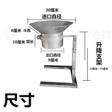 깔때기 거치대 음식 소분 스틸 분배기 포장 호퍼 12cm, G. 배출구 직경 9cm 리프팅 조절 프레임 포함