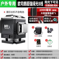 限時下殺—水平儀 牆地一體綠光紅外線自動安平, 1個, 高精度强光8線【單電】