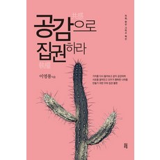 以共鳴治國:自由 奉獻 與創新, 李永豐, 書寫桶