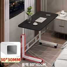 내일내꺼 높이조절 이동식 사이드 테이블 1단 80*40CM, 블랙