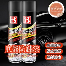 汽車底盤防鏽漆 防撞隔音膠 鋼鐵護甲 車底裝甲 快乾防鏽護甲漆 汽車隔音防鏽漆, 1個
