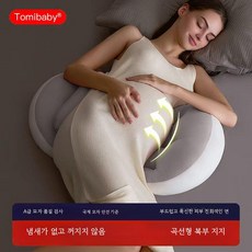 임산부 바디필로우 U자형 허리 지지 수면 배게 옆으로 자는 자세 지원 부드러운 쿠션, 모란디 그레이 공식 정품 업그레이드