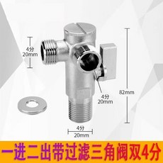 O 智能馬桶角閥帶過濾網全銅一分二4分轉6分坐便器開關大流量止水閥, 大流量角閥（帶過濾網）4分進雙4分出