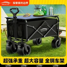 Shark家具 露營車戶外可折疊推車 營地車 野餐手推車, 1個, 超寬飛機輪