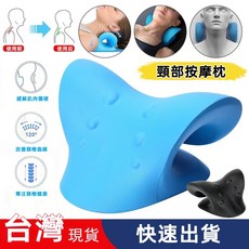 頸部按摩枕，舒緩頸椎壓力，改善肌肉僵硬，輕巧便攜，隨時隨地享受按摩, 767普通款, 1個