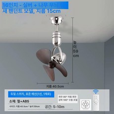 HJ 무타공실링팬 실링팬조명 써큘레이터 천장형실링팬 무타공 실링팬, 16 실버 딥우드 행잉 듀얼