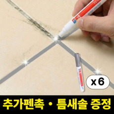 브릭오유 1초싹 타일 줄눈 마커펜 보수제 셀프 시공, 그레이, 6개