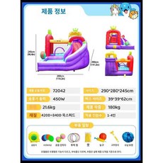 에어바운스 수영장 미끄럼틀 물놀이터 가정용 정원 마당 야외 실내, 14. 과일 파티 성 290x280x240cm, 1개