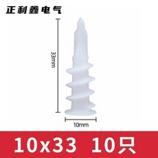 第2代 尼龍石膏板專用膨脹螺絲, 1個, M10*33 10只裝 試用