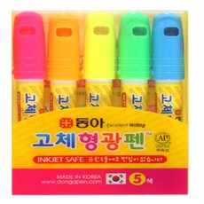 동아 고체형광펜 5색