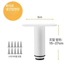 침대프레임 보강 지지대 조절발 높이조절 바닥다리 지지봉 매트바닥 부속, 냉간 압연 강철 화이트 15cm 3개