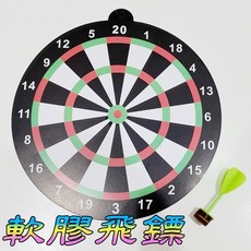 軟膠飛鏢 鏢靶 安全飛鏢 兒童玩具, 1個
