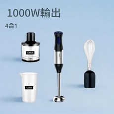 1000W 手持式 4合1 電動攪拌機, 黑色 美規