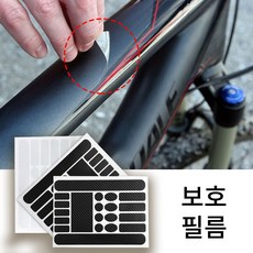 자전거 보호필름, 보호 스티커(카본), 1개
