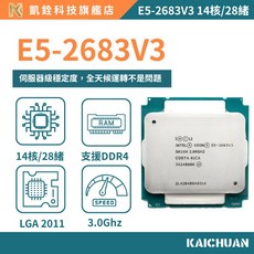 E5-2683V3 處理器 14核28續 CPU X99 一年保固