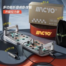 MACYO俯臥撐訓練板 伏地挺身架 拉力繩 家用可折疊平板支撐訓練板 男士胸肌腹肌手臂鍛鍊 居家運動健身器材, 1個, 升級大滿貫【多功能俯臥撐板+拉力繩】