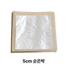 직수입 중국제 순은박 킨츠키용 99, 5cm 순은 호일 10장, 1개