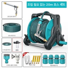 세차용 호스릴 물호스 정원 마당 전원주택 릴 호스, 메탈릭 고압 롱 건 블루 20m 폼 병, 1cm