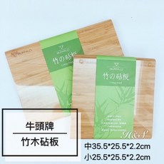 BUFFALO 牛頭牌竹砧板-中小 加腳墊止滑防滑木砧板 H&S樂購百貨, 1個, 小 25.5*25.5