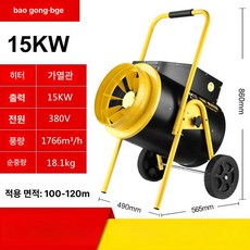 농업용 열풍기 축사용 온풍기 전기 비닐하우스 3kW 220V PTC 가열, 15KW 플랩 업그레이드 380V, 기본 모델명/품번