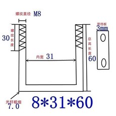 M8 U型螺栓 方型卡扣 螺絲 夾扣 抱箍, 方8*31*601套, 1個