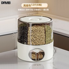 DFMEI 旋轉五穀雜糧收納桶，密封防潮分格設計, 1個, 如圖