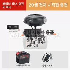 온풍기 충전식 난로 히터 온열기 휴대용 미니난방기, 20칸 배터리 단일 배터리 USB 2개, 기본 모델명/품번